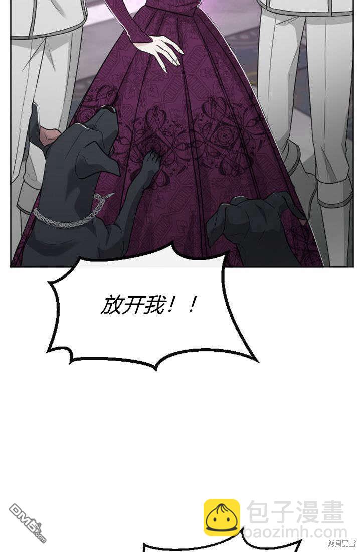 和皇帝一起墮落 - 第38話(2/2) - 6