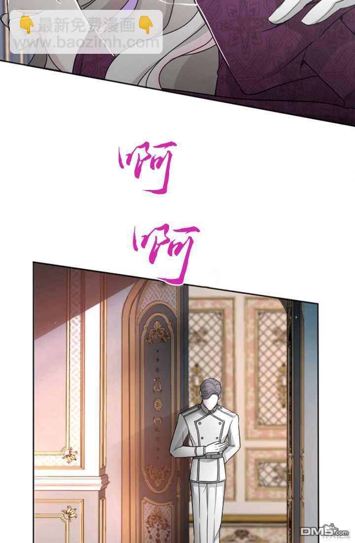 和皇帝一起墮落 - 第38話(2/2) - 1