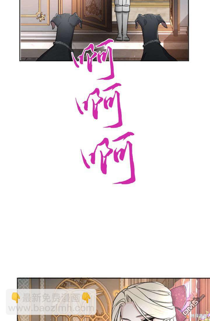 和皇帝一起墮落 - 第38話(2/2) - 2