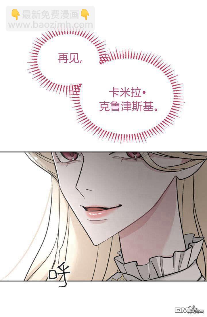 和皇帝一起墮落 - 第38話(2/2) - 4