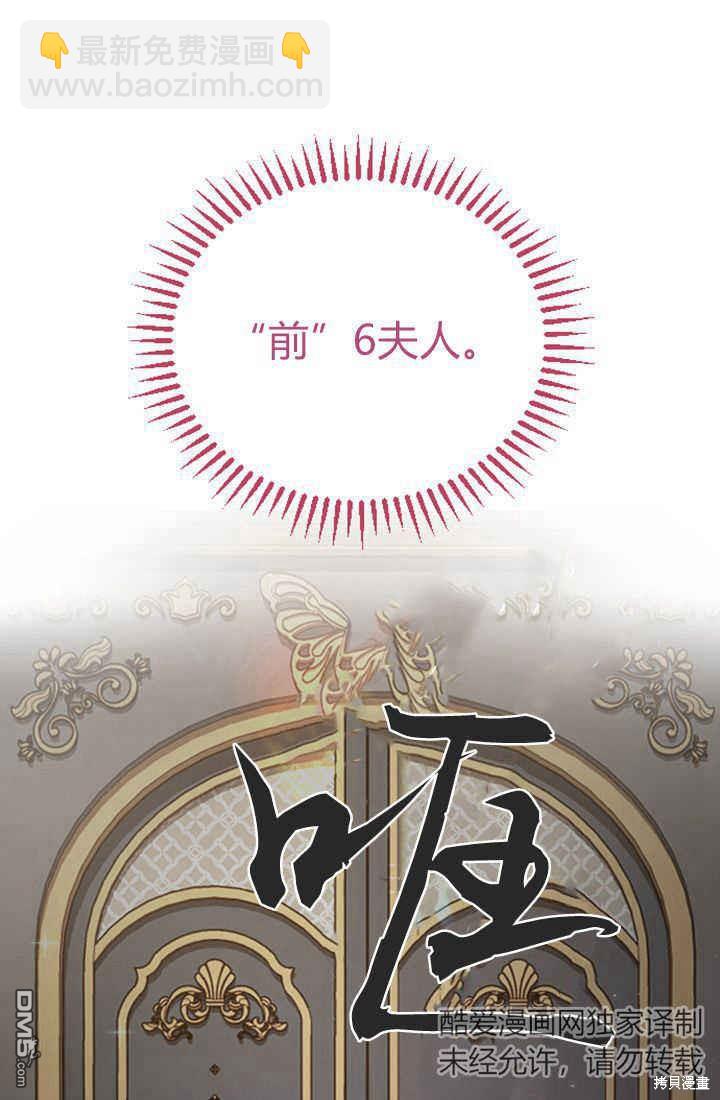 和皇帝一起墮落 - 第38話(2/2) - 5