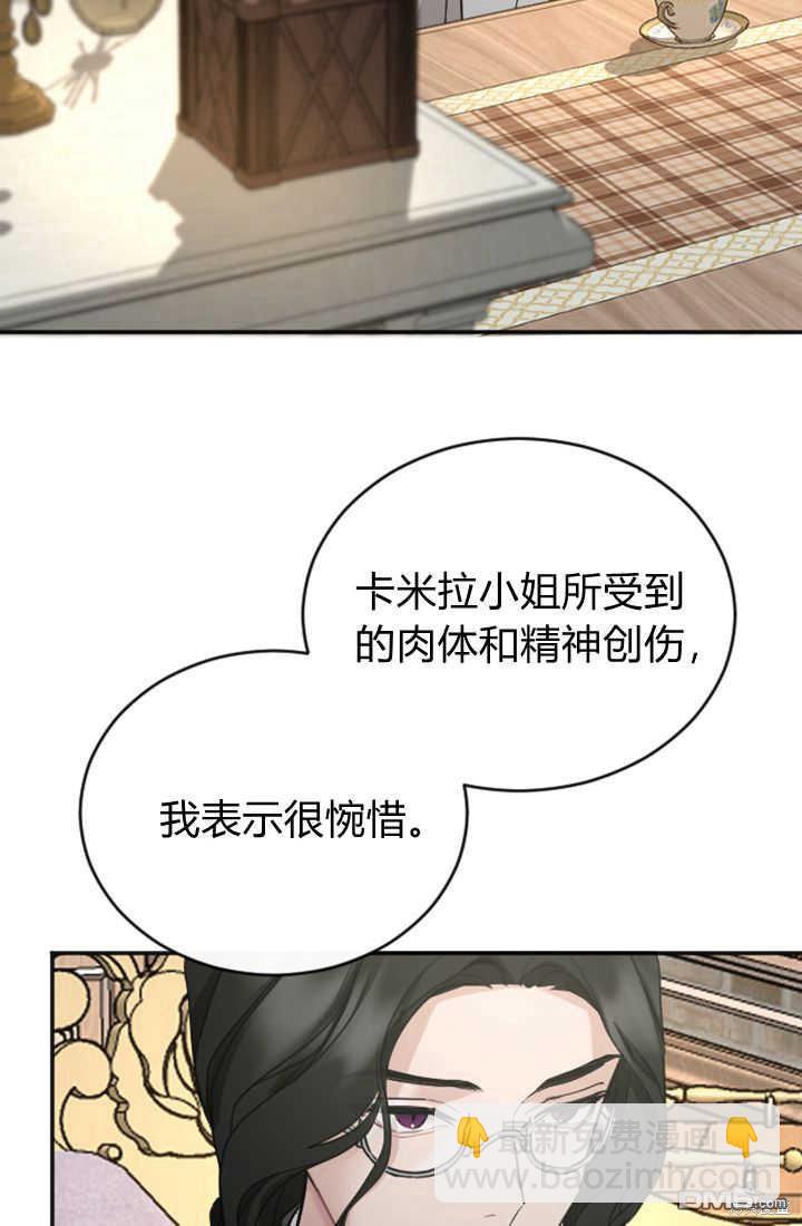 和皇帝一起墮落 - 第38話(2/2) - 5