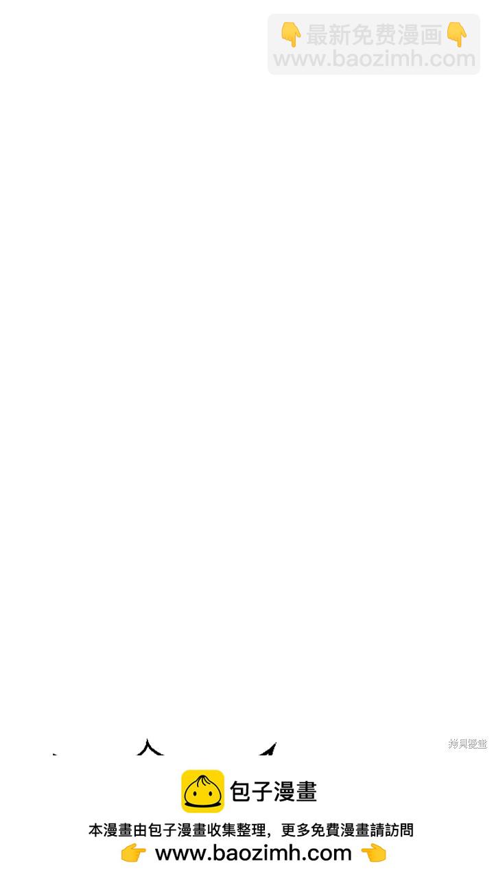 和皇帝一起墮落 - 第4話(2/3) - 6