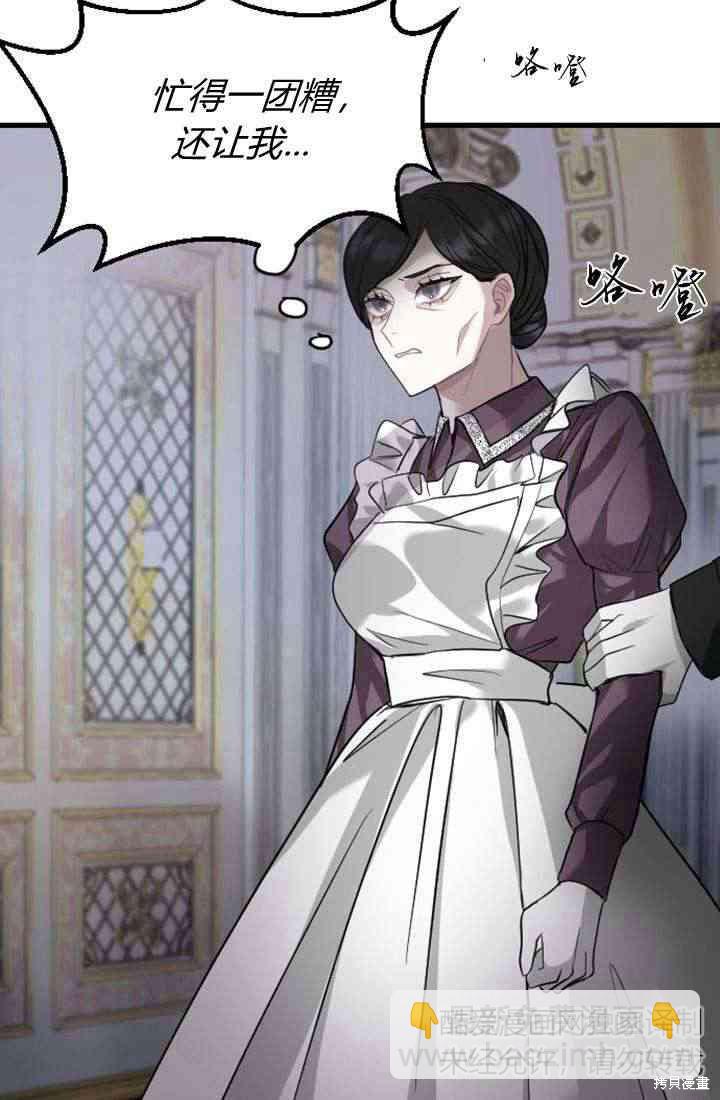 和皇帝一起墮落 - 第4話(3/3) - 1