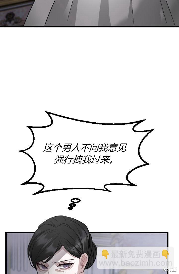 和皇帝一起墮落 - 第4話(3/3) - 2