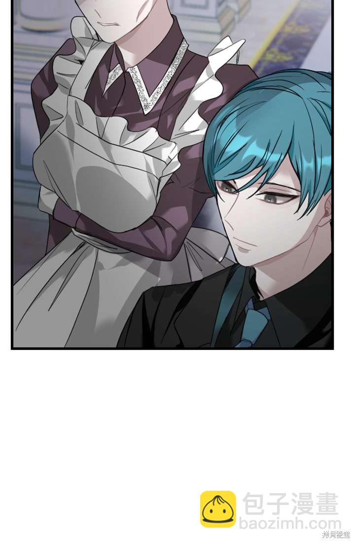 和皇帝一起墮落 - 第4話(3/3) - 3