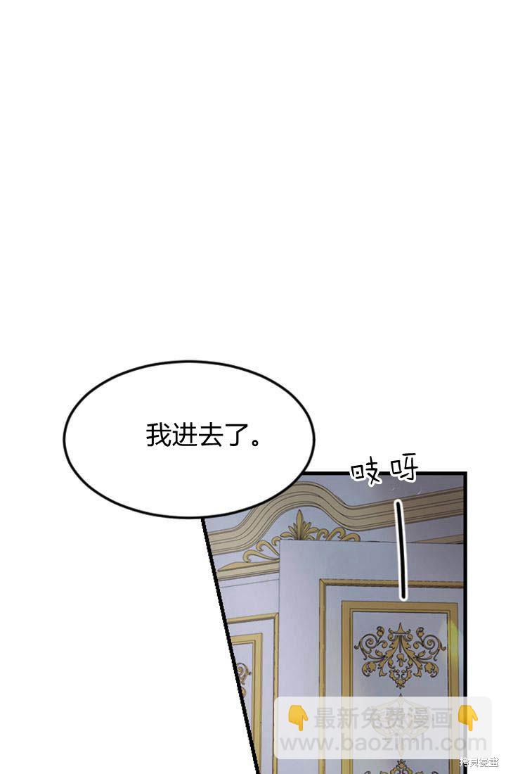 和皇帝一起墮落 - 第4話(3/3) - 4