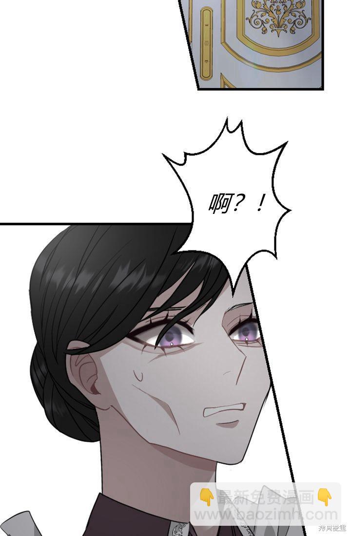 和皇帝一起墮落 - 第4話(3/3) - 1