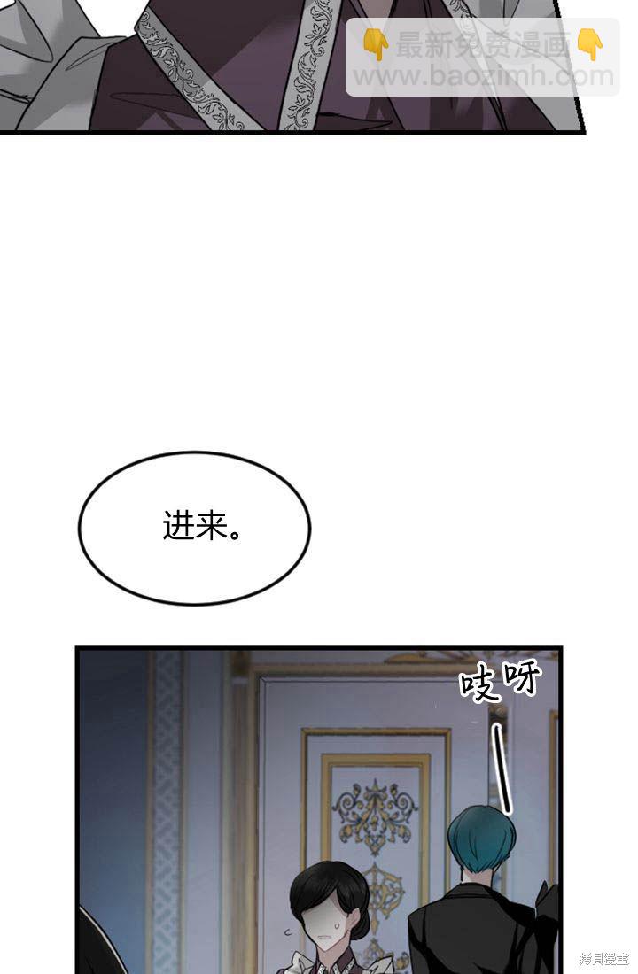 和皇帝一起墮落 - 第4話(3/3) - 2
