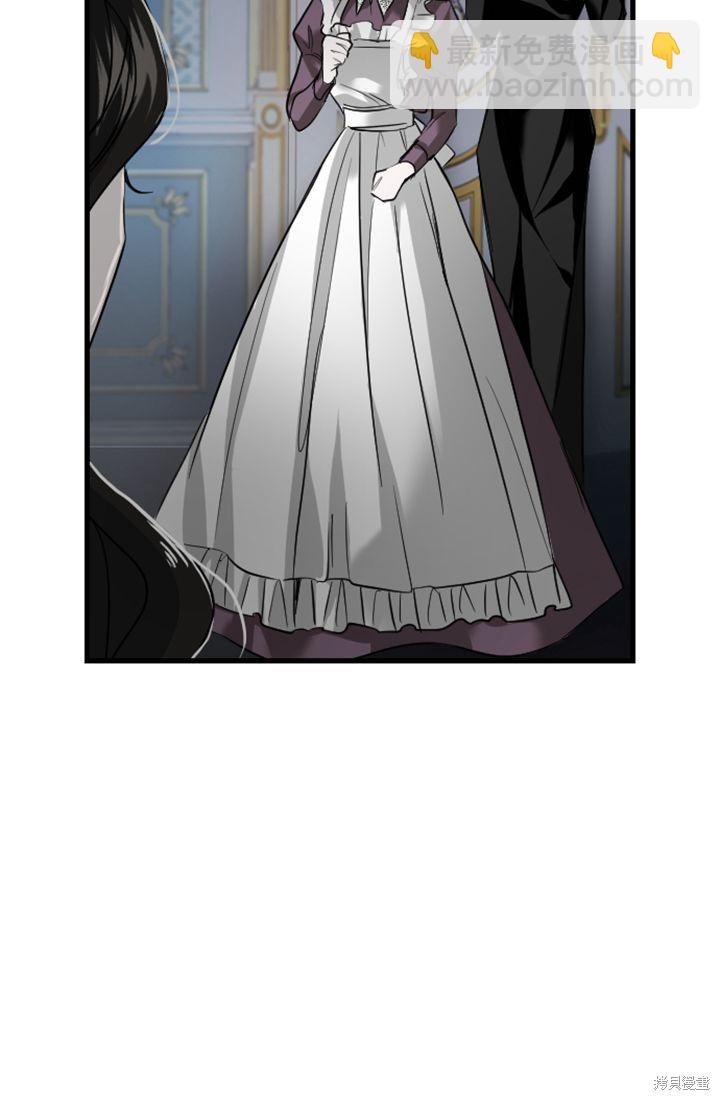 和皇帝一起墮落 - 第4話(3/3) - 3