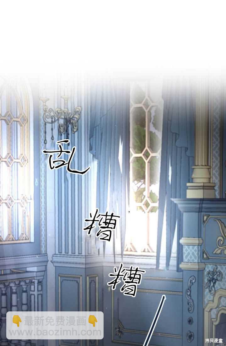 和皇帝一起墮落 - 第4話(3/3) - 4