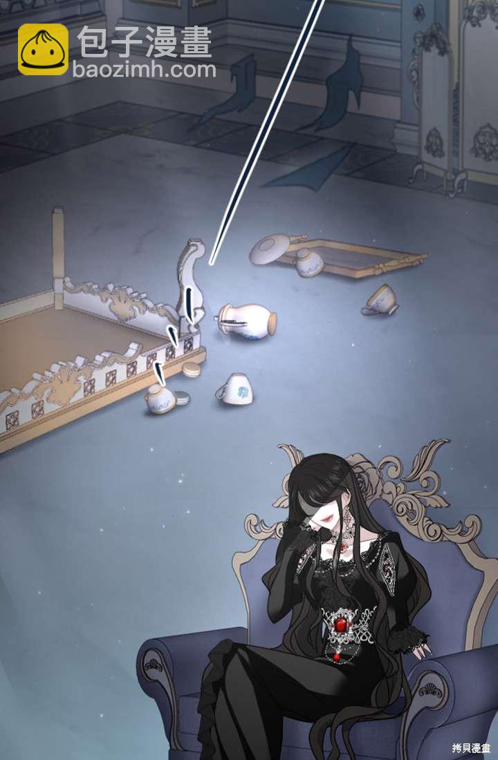 和皇帝一起墮落 - 第4話(3/3) - 1