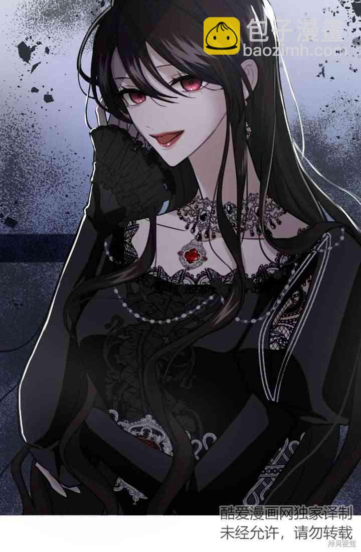 和皇帝一起墮落 - 第4話(3/3) - 3