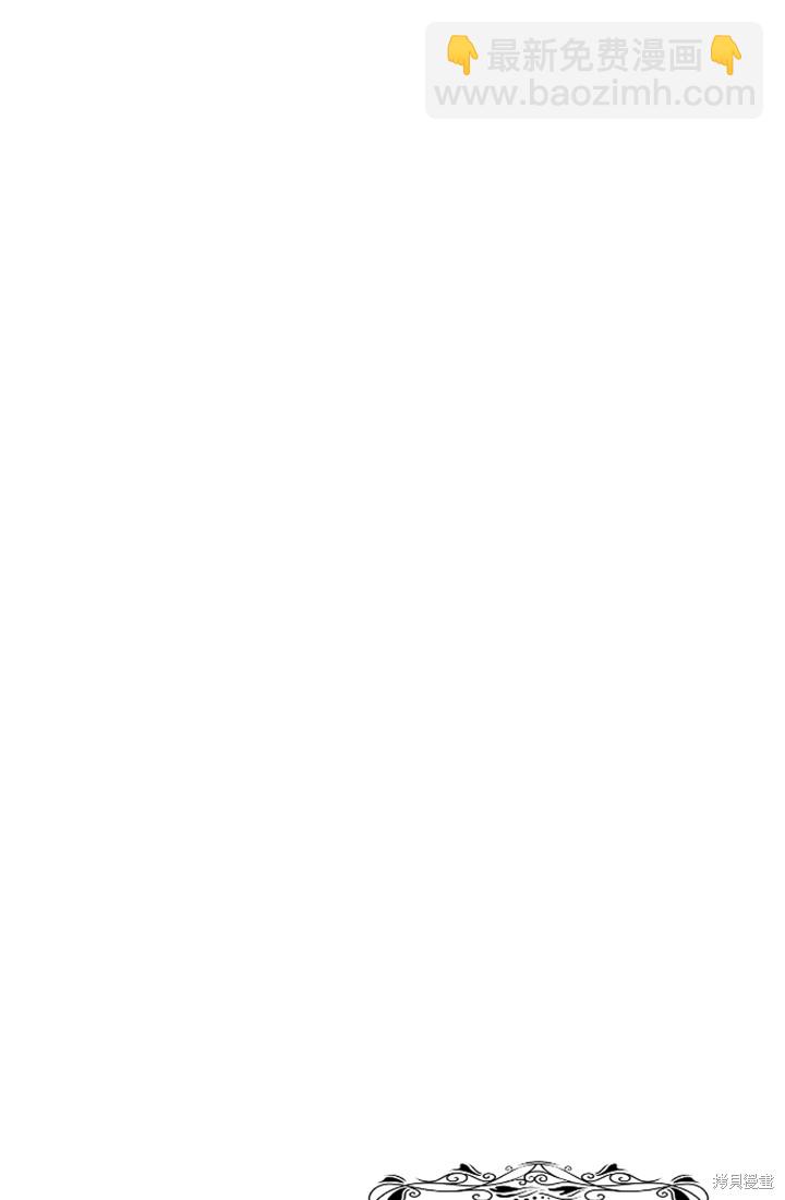 和皇帝一起墮落 - 第4話(1/3) - 3