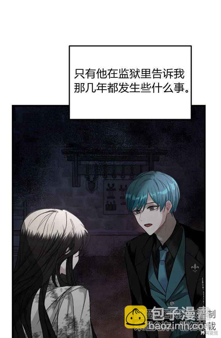 和皇帝一起墮落 - 第4話(1/3) - 2