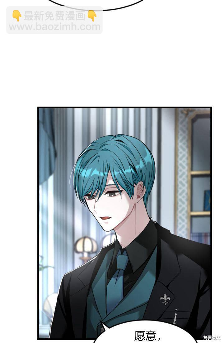 和皇帝一起墮落 - 第4話(1/3) - 6