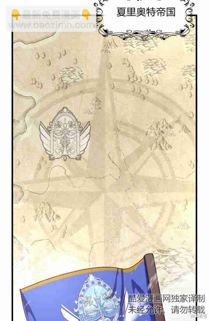 和皇帝一起墮落 - 第4話(1/3) - 4