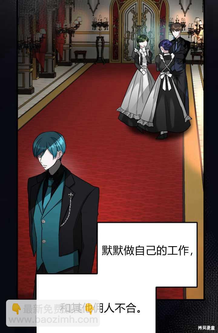 和皇帝一起墮落 - 第4話(1/3) - 3