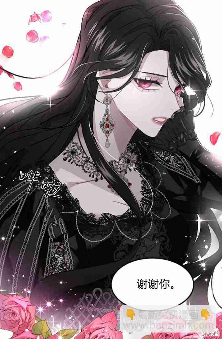 和皇帝一起墮落 - 第4話(1/3) - 1