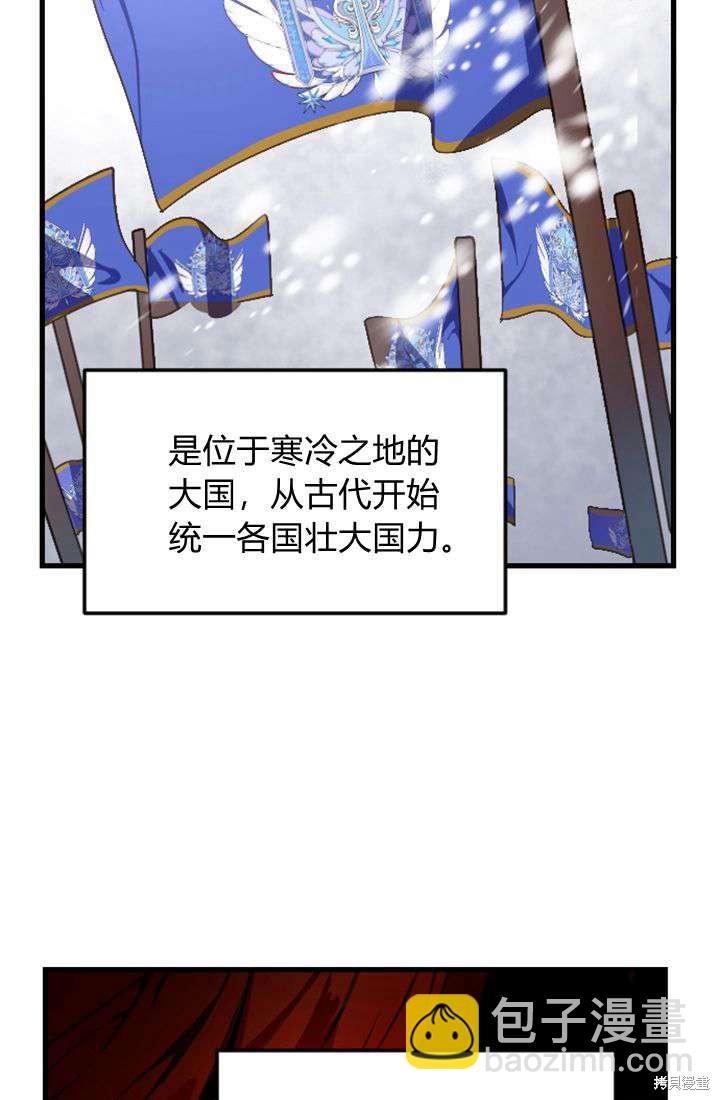 和皇帝一起墮落 - 第4話(1/3) - 5