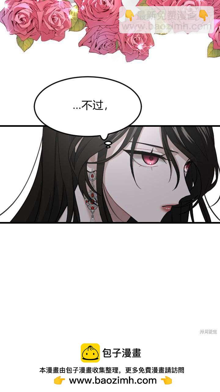 和皇帝一起墮落 - 第4話(1/3) - 2