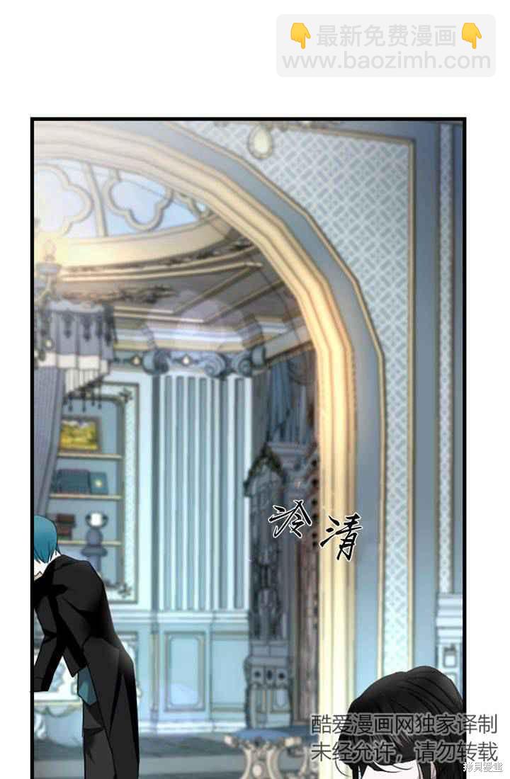 和皇帝一起墮落 - 第4話(2/3) - 5