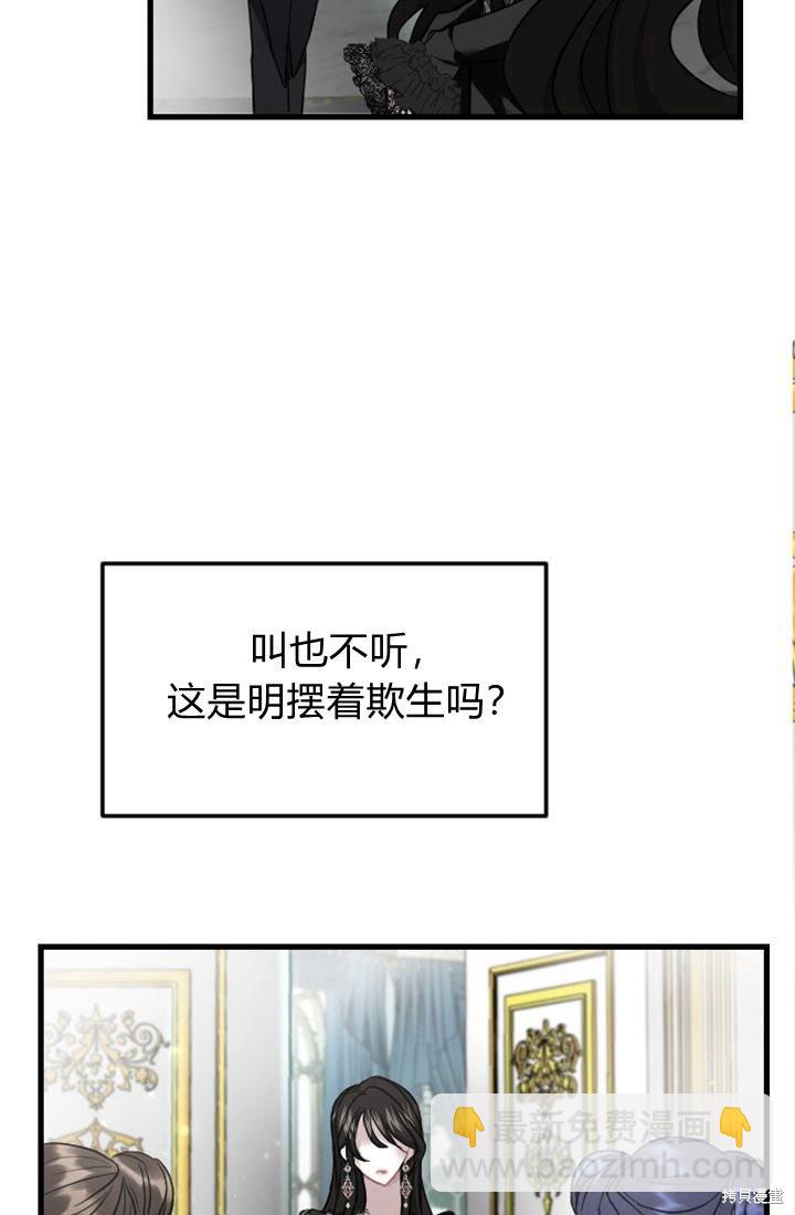 和皇帝一起墮落 - 第4話(2/3) - 1