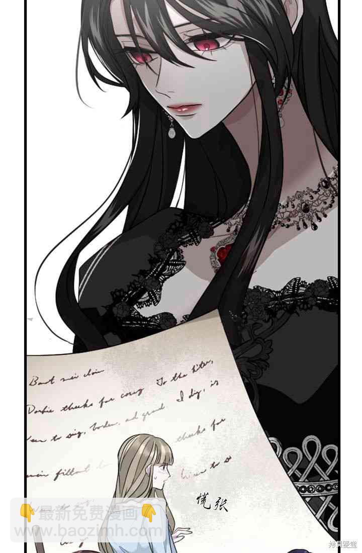 和皇帝一起墮落 - 第4話(2/3) - 3