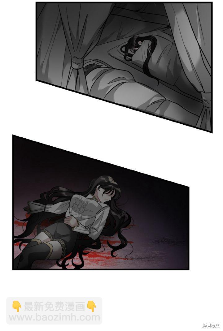 和皇帝一起墮落 - 第4話(2/3) - 5