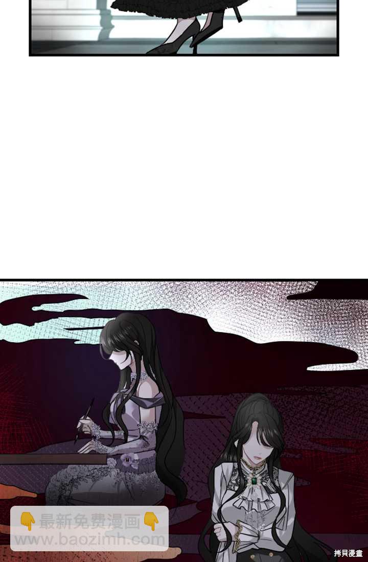 和皇帝一起墮落 - 第4話(2/3) - 7