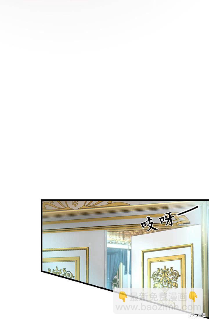 和皇帝一起墮落 - 第4話(2/3) - 1