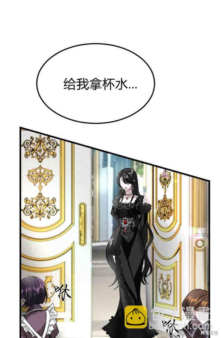 和皇帝一起墮落 - 第4話(2/3) - 2