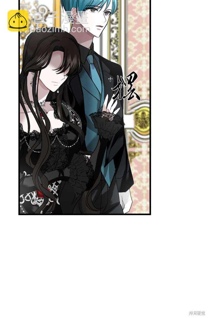 和皇帝一起墮落 - 第4話(2/3) - 4