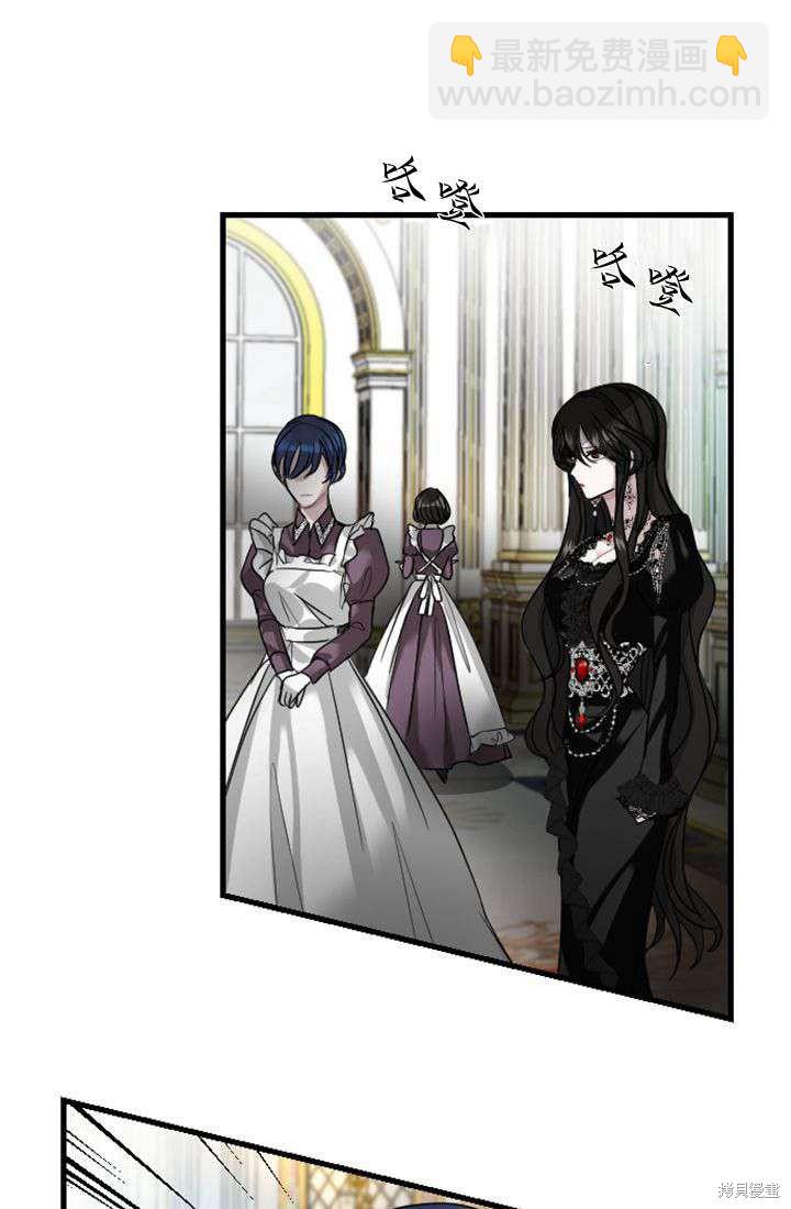 和皇帝一起墮落 - 第4話(2/3) - 5