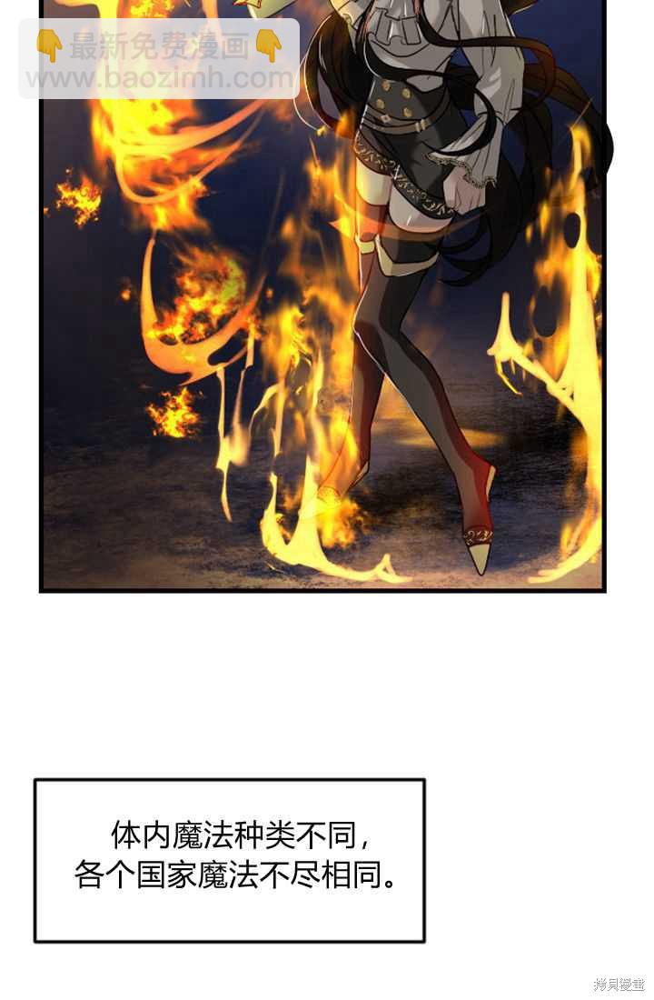 和皇帝一起墮落 - 第4話(1/3) - 7