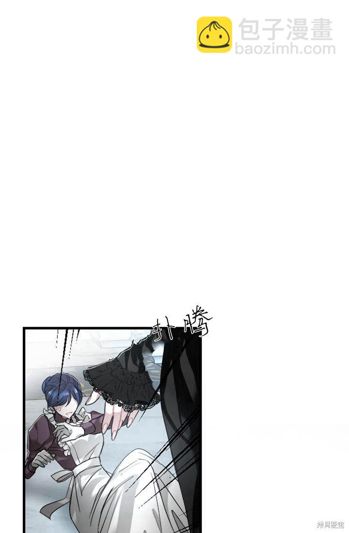 和皇帝一起墮落 - 第4話(2/3) - 8