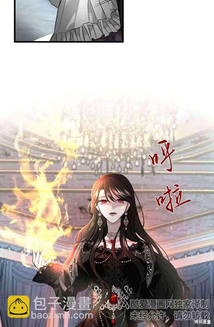 和皇帝一起墮落 - 第4話(2/3) - 1