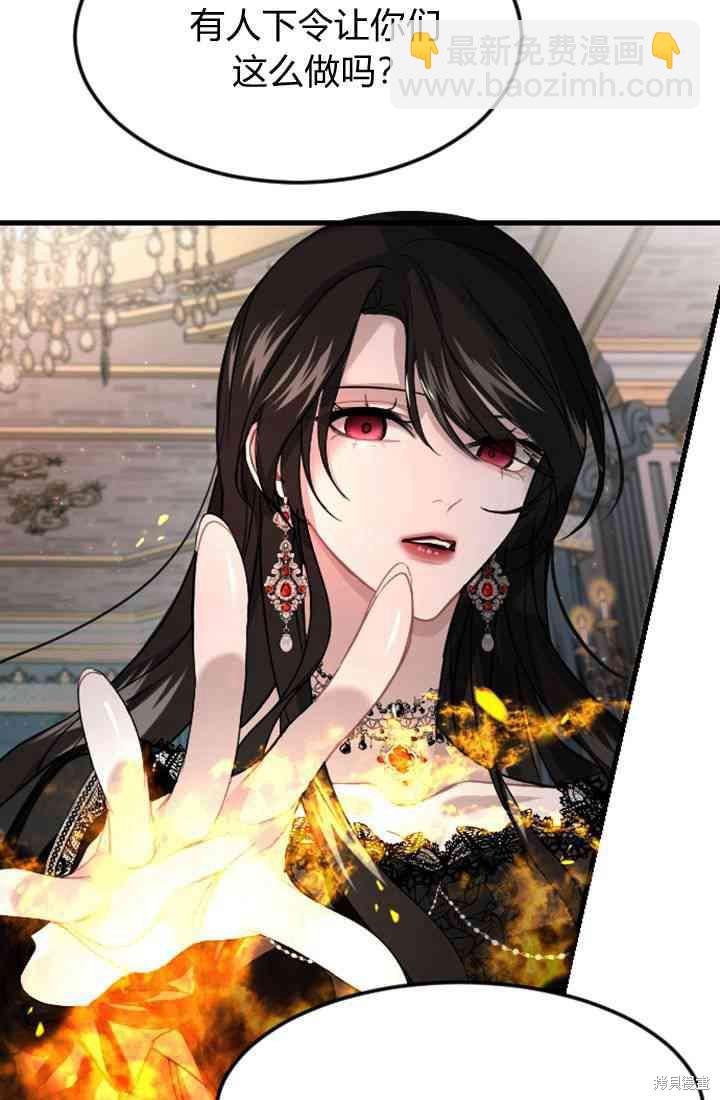 和皇帝一起墮落 - 第4話(2/3) - 3