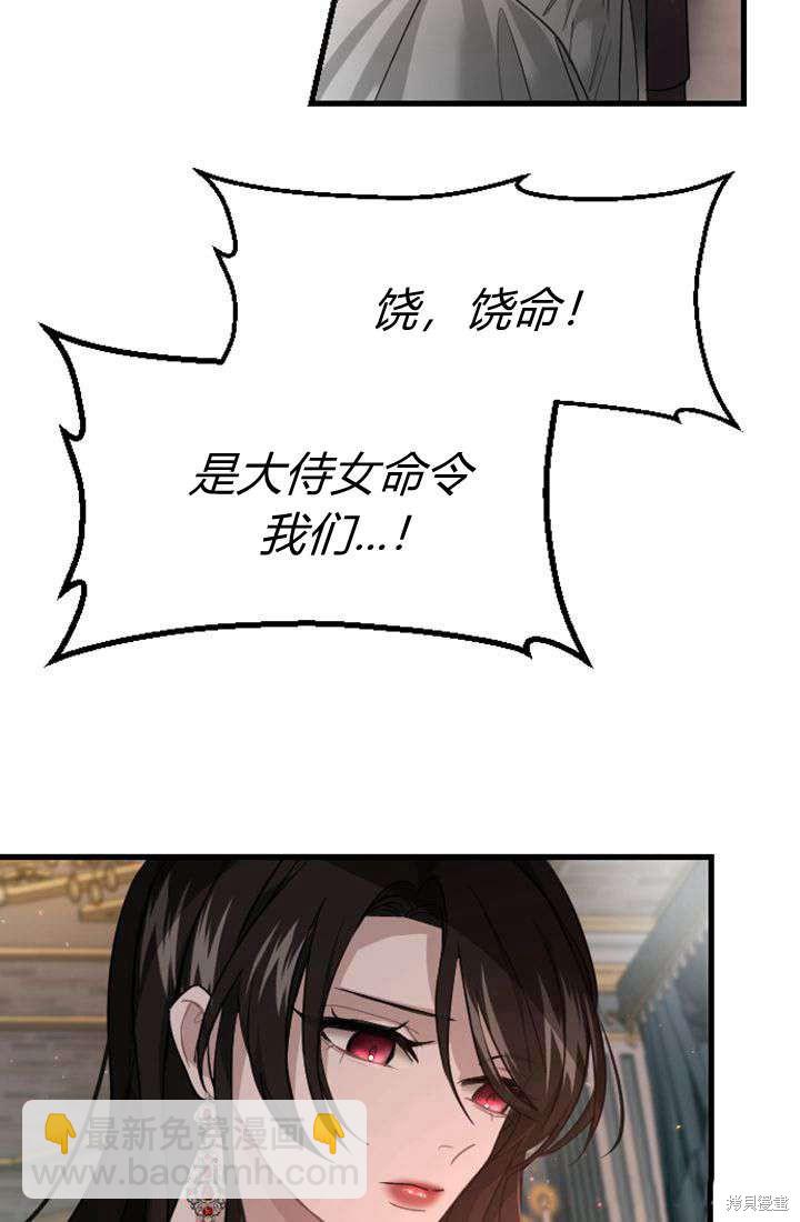 和皇帝一起墮落 - 第4話(2/3) - 5