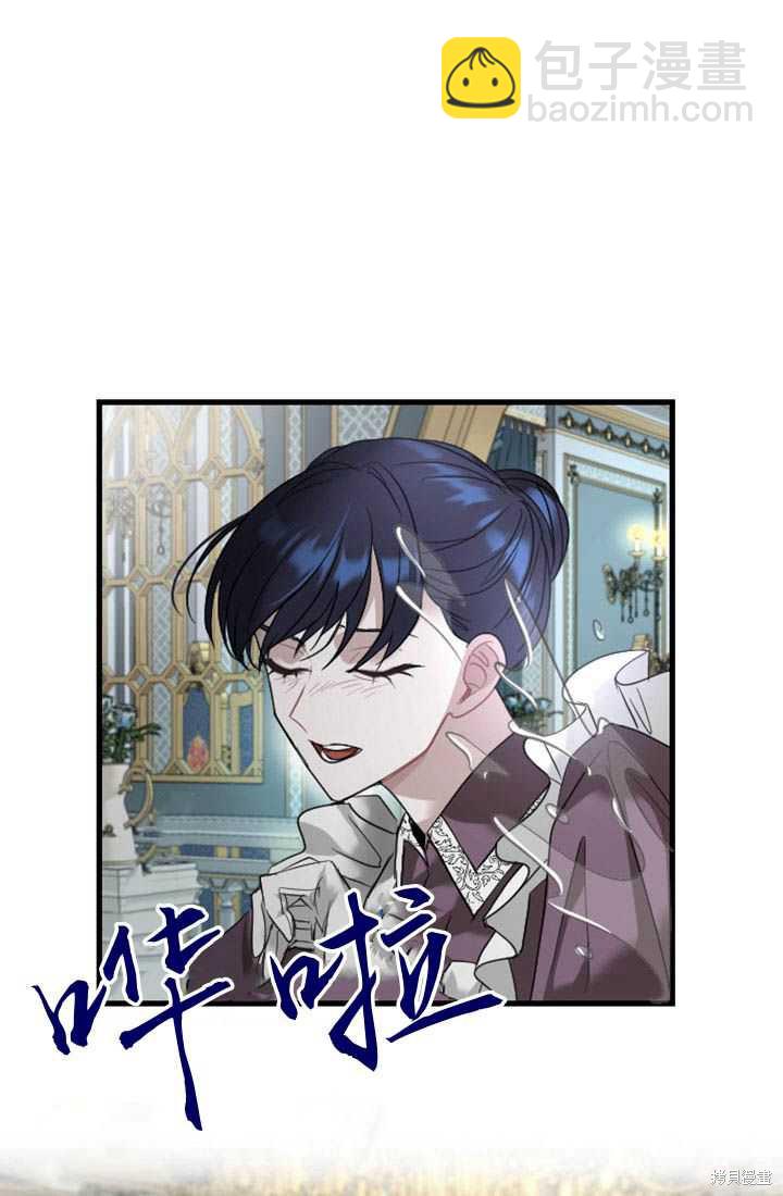 和皇帝一起墮落 - 第4話(2/3) - 1