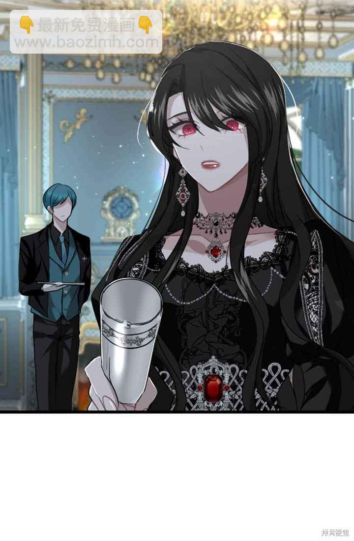 和皇帝一起墮落 - 第4話(2/3) - 2