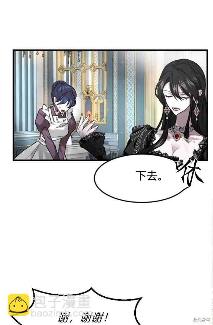 和皇帝一起墮落 - 第4話(2/3) - 5