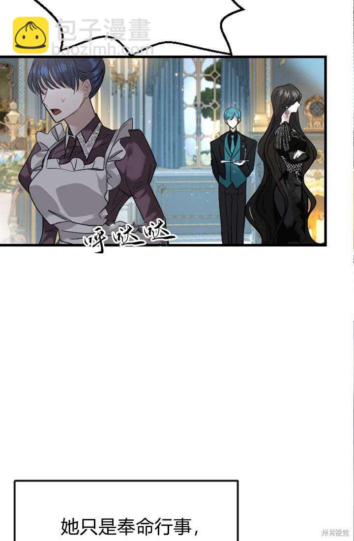 和皇帝一起墮落 - 第4話(2/3) - 6