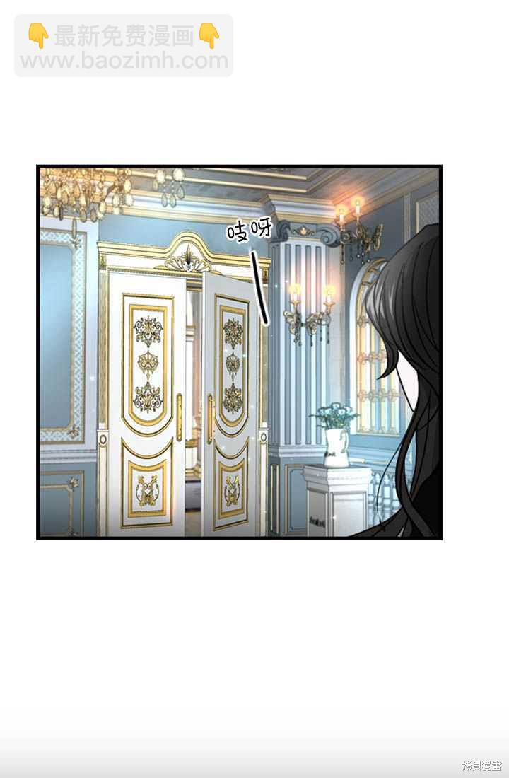 和皇帝一起墮落 - 第4話(2/3) - 8