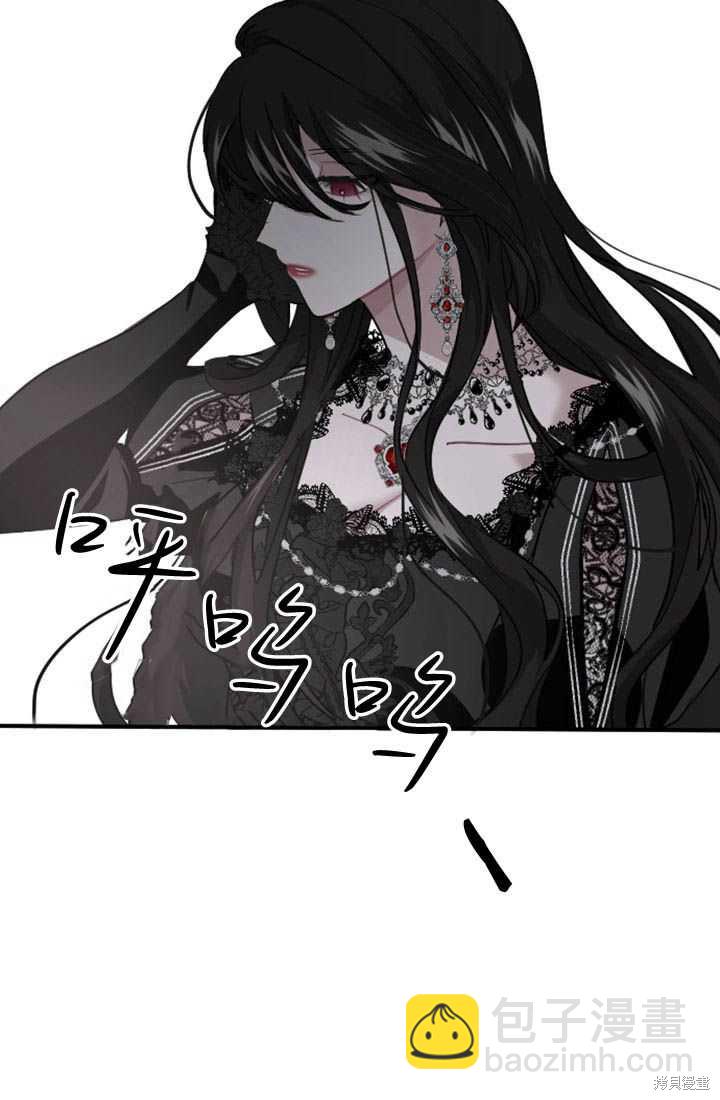 和皇帝一起墮落 - 第4話(2/3) - 3