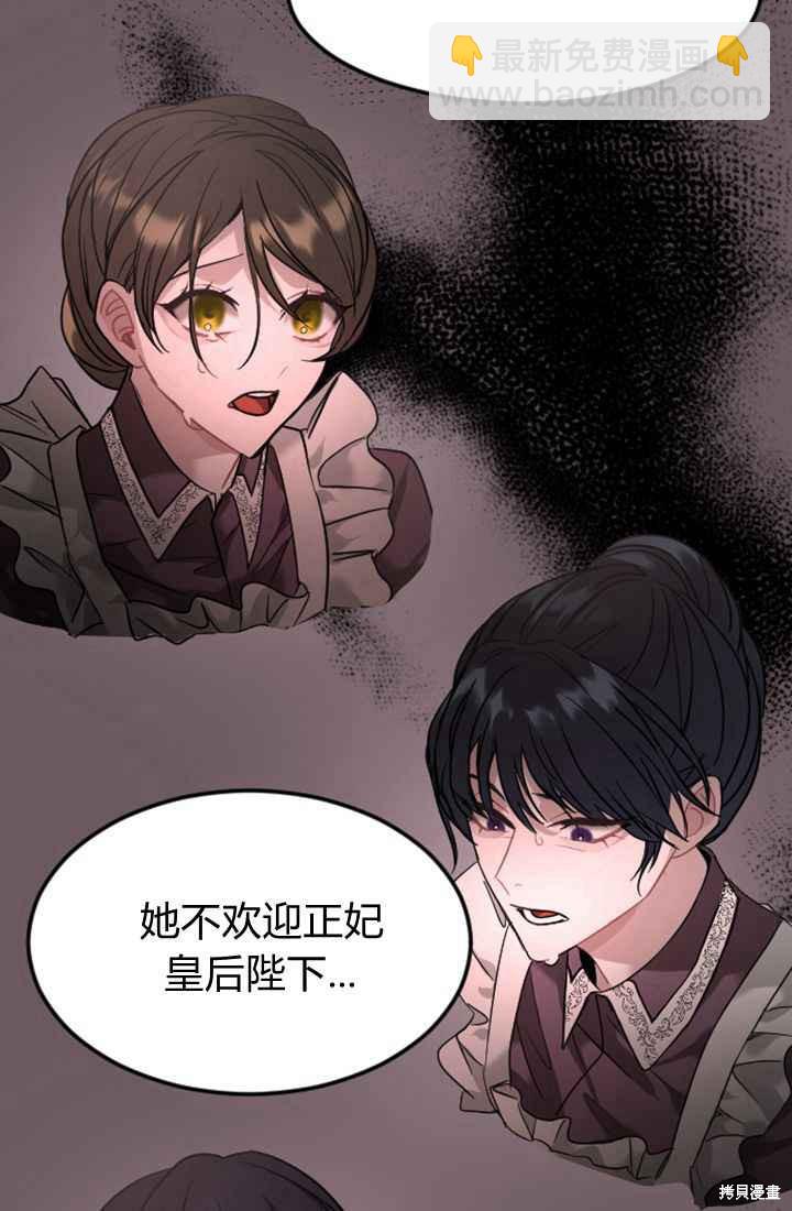 和皇帝一起墮落 - 第4話(2/3) - 5