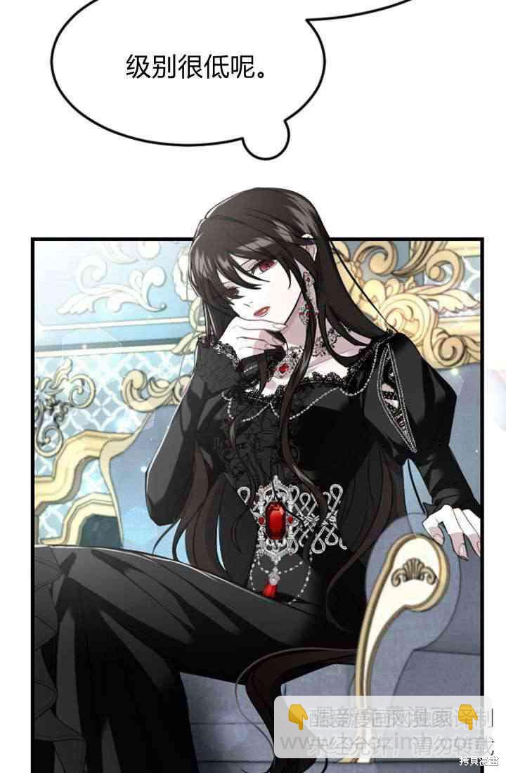 和皇帝一起墮落 - 第4話(2/3) - 1