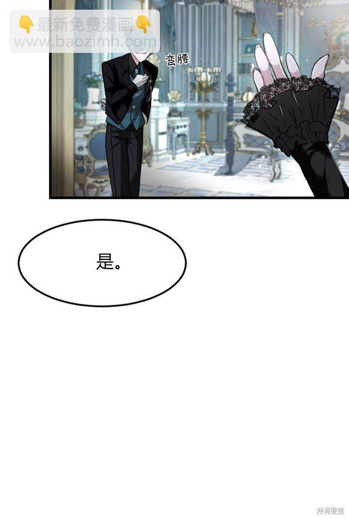 和皇帝一起墮落 - 第4話(2/3) - 3