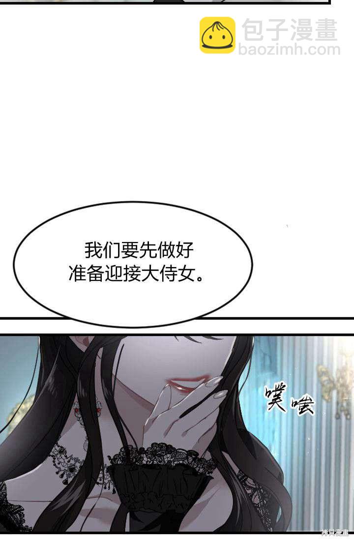 和皇帝一起墮落 - 第4話(2/3) - 5