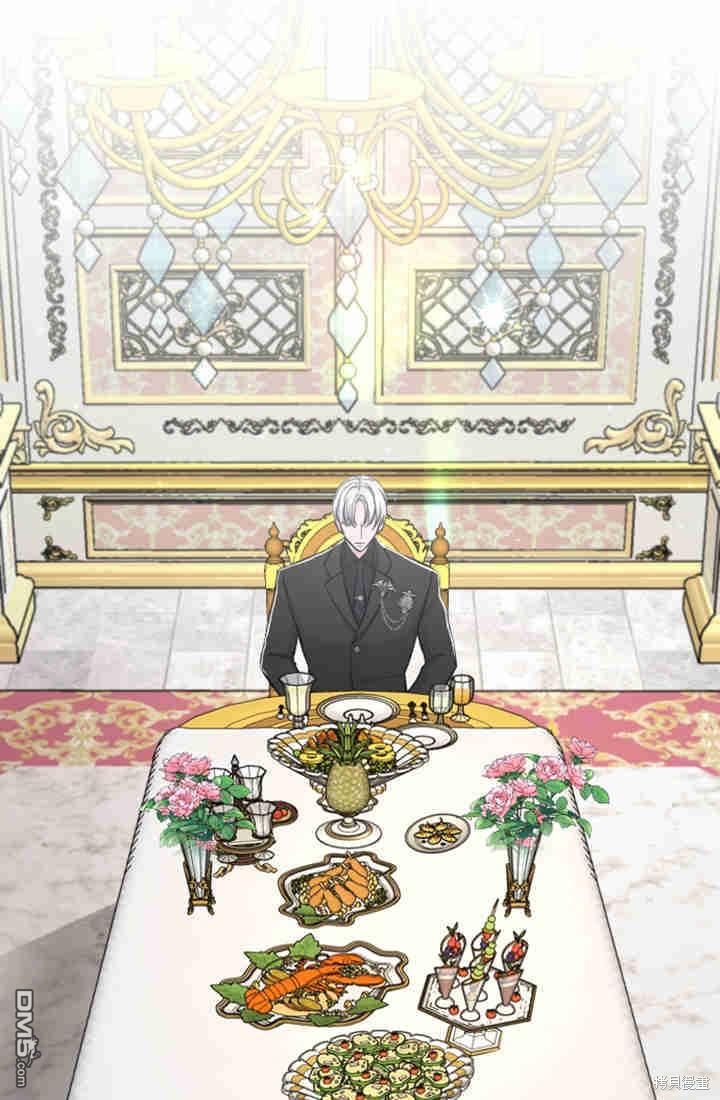 和皇帝一起墮落 - 第40話(1/2) - 1